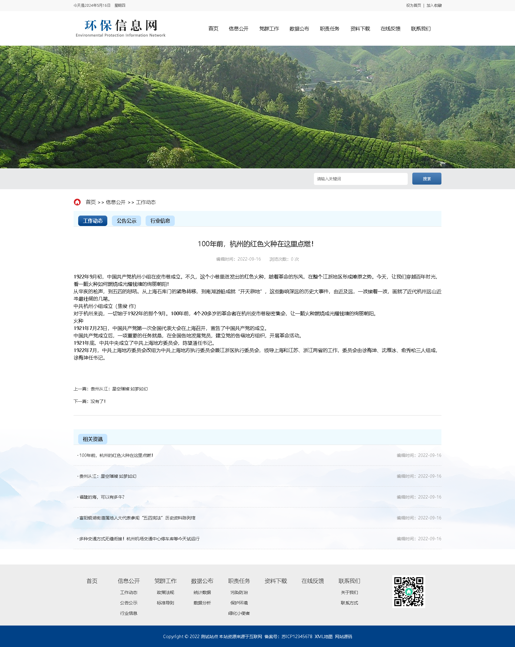 新闻资讯网站php源码_新闻app源码_新闻发布网站源码