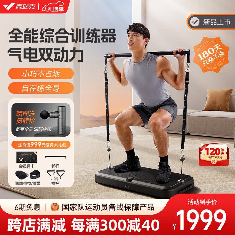 力量综合训练器怎么样_力量综合训练器怎么样_力量综合训练器怎么样