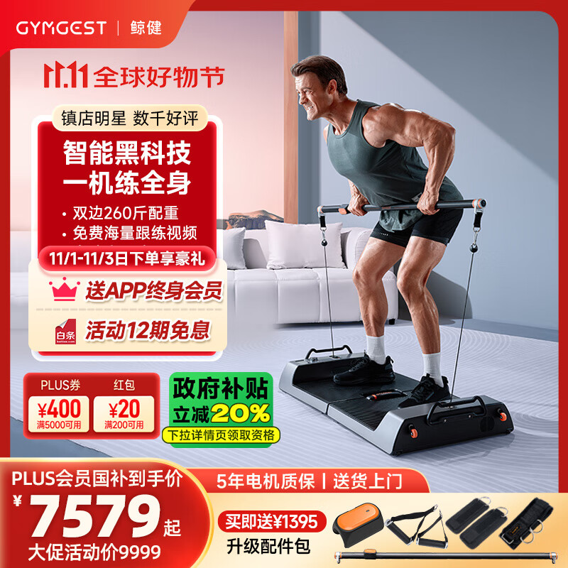 力量综合训练器怎么样_力量综合训练器怎么样_力量综合训练器怎么样