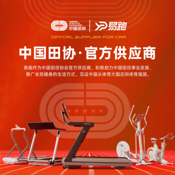 想一想易跑m8和爱康10816哪个更好？区别都有些什么呢！